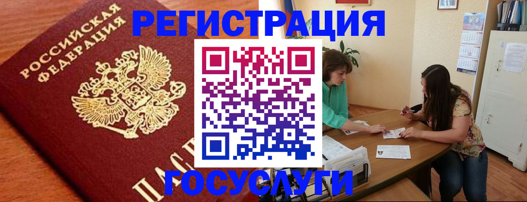 прописка для кредита в Снежногорске
