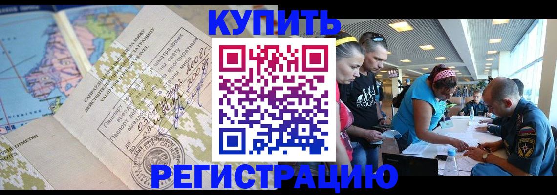 регистрация для дет. сада в Снежногорске