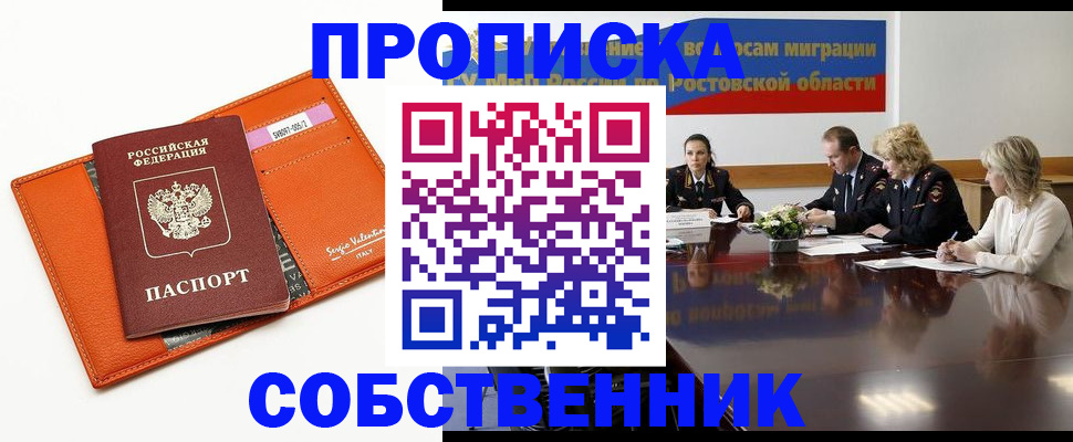 временная регистрация гарантия в Снежногорске