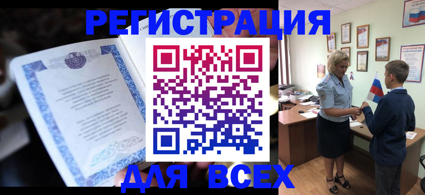 регистрация для дет. сада в Снежногорске