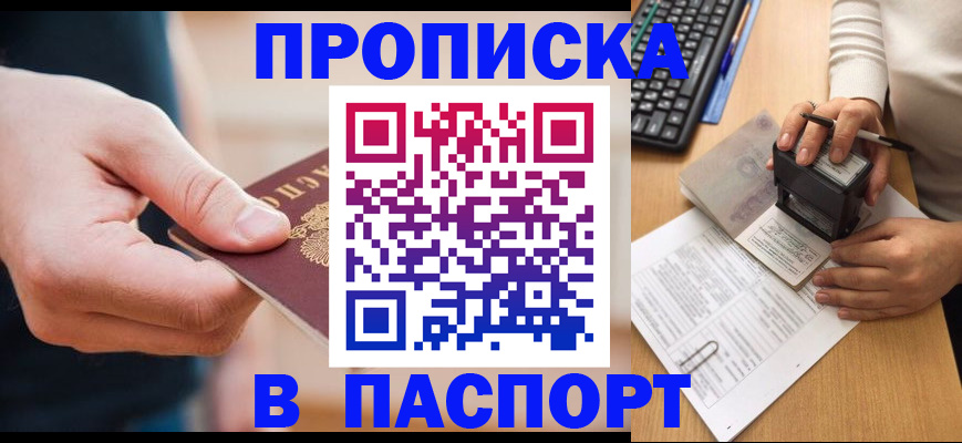 регистрация для дет. сада в Снежногорске